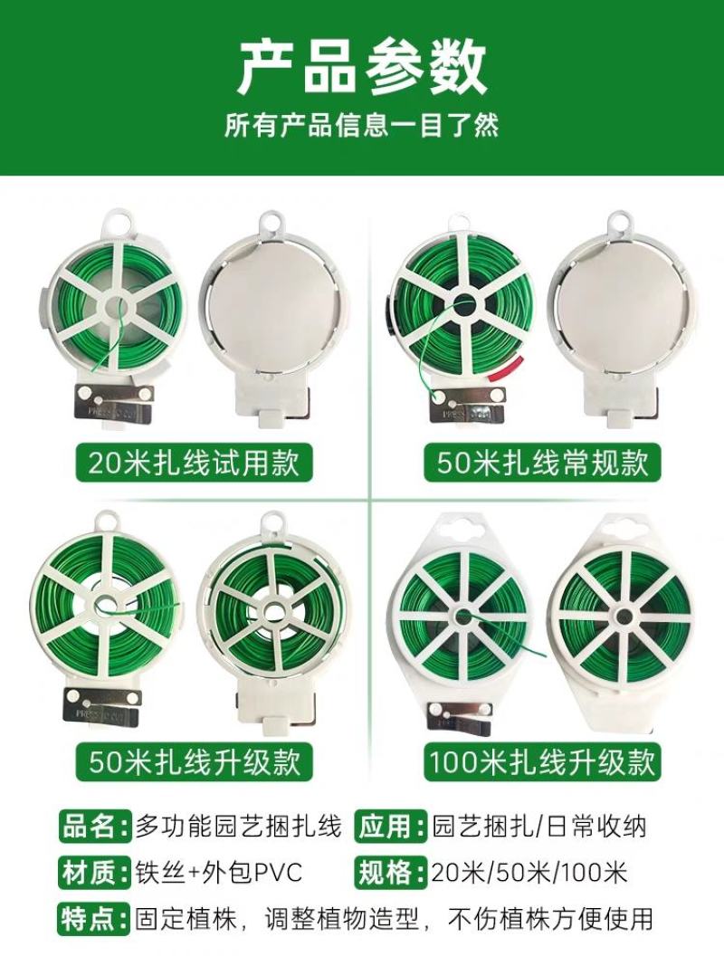 园艺扎带包塑铁丝剪扎线月季花卉爬藤植物固定绳捆扎绑花支架