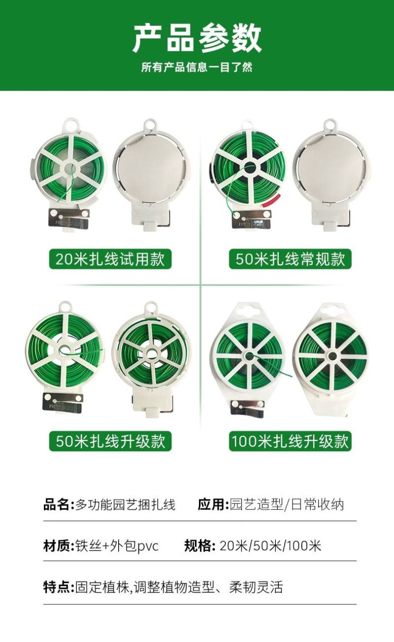 园艺扎带包塑铁丝剪扎线月季花卉爬藤植物固定绳捆扎绑花支架