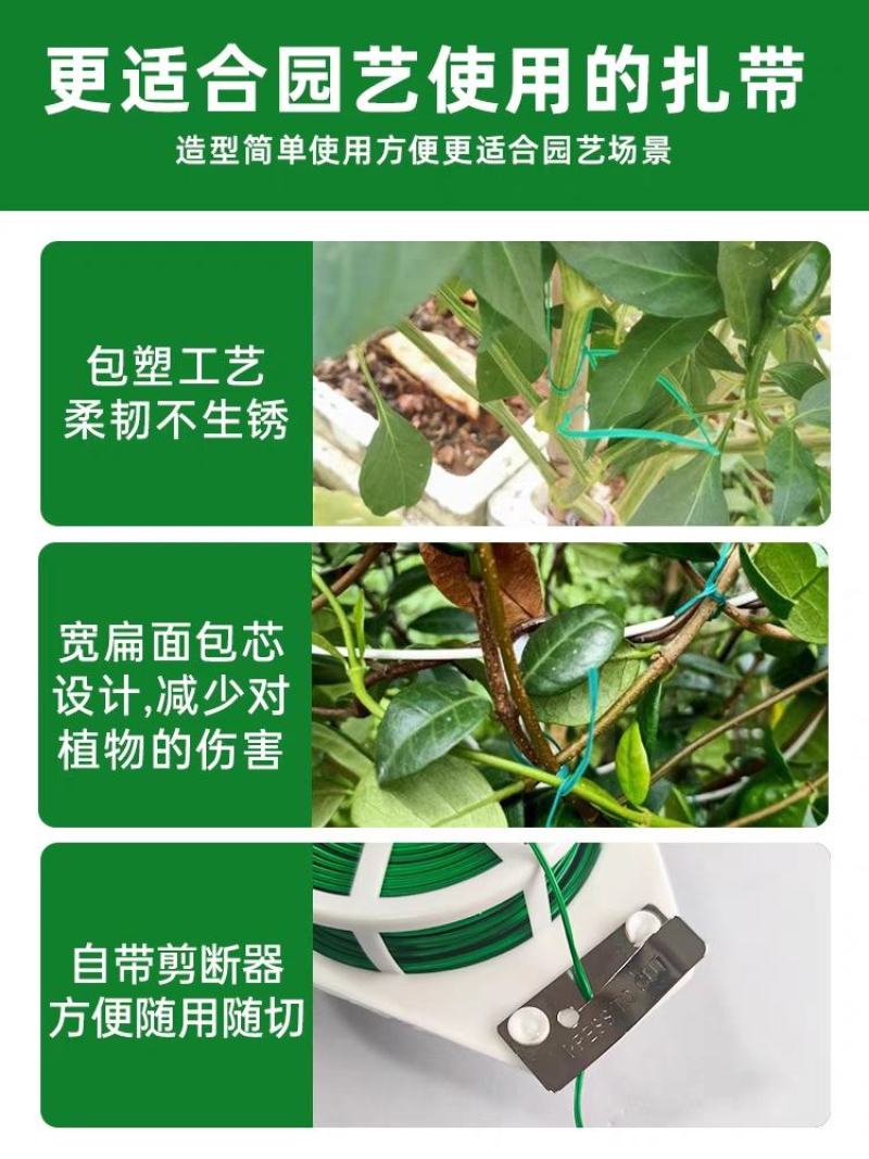 园艺扎带包塑铁丝剪扎线月季花卉爬藤植物固定绳捆扎绑花支架