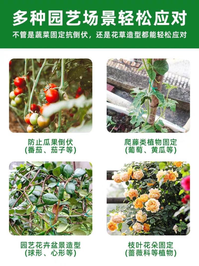 园艺扎带包塑铁丝剪扎线月季花卉爬藤植物固定绳捆扎绑花支架