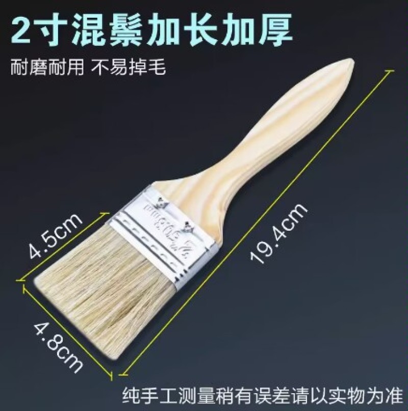 加厚棕毛刷清洁扫灰刷混猪鬃油漆刷烧烤刷混鬃猪毛刷船用长毛