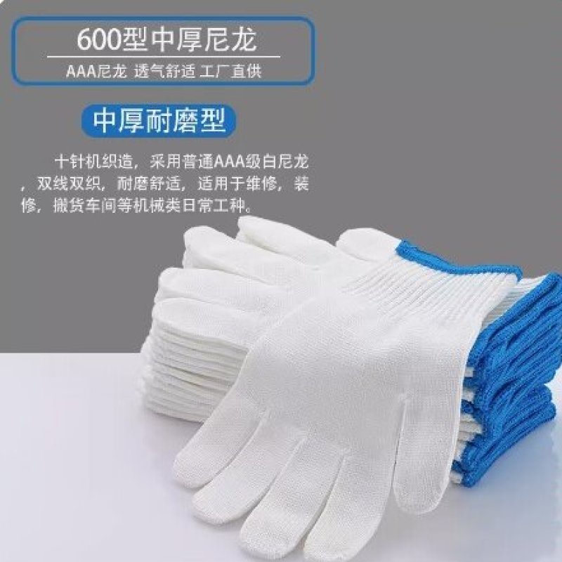 手套劳保尼龙棉线耐磨白线男女干活劳动加厚纯棉纱劳工作建筑