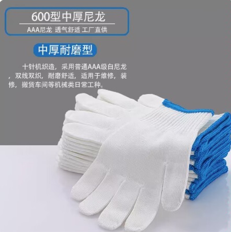 手套劳保尼龙棉线耐磨白线男女干活劳动加厚纯棉纱劳工作建筑