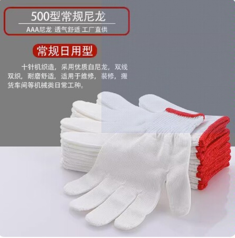手套劳保尼龙棉线耐磨白线男女干活劳动加厚纯棉纱劳工作建筑