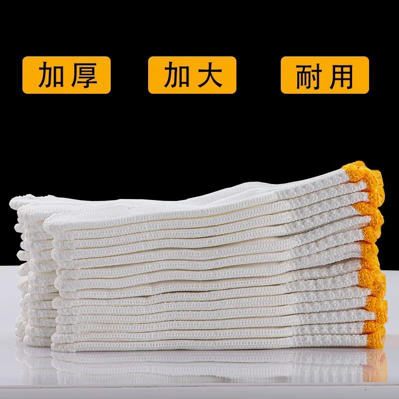 手套劳保尼龙棉线耐磨白线男女干活劳动加厚纯棉纱劳工作建筑
