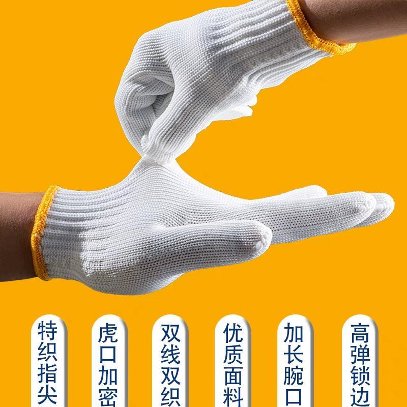 手套劳保尼龙棉线耐磨白线男女干活劳动加厚纯棉纱劳工作建筑