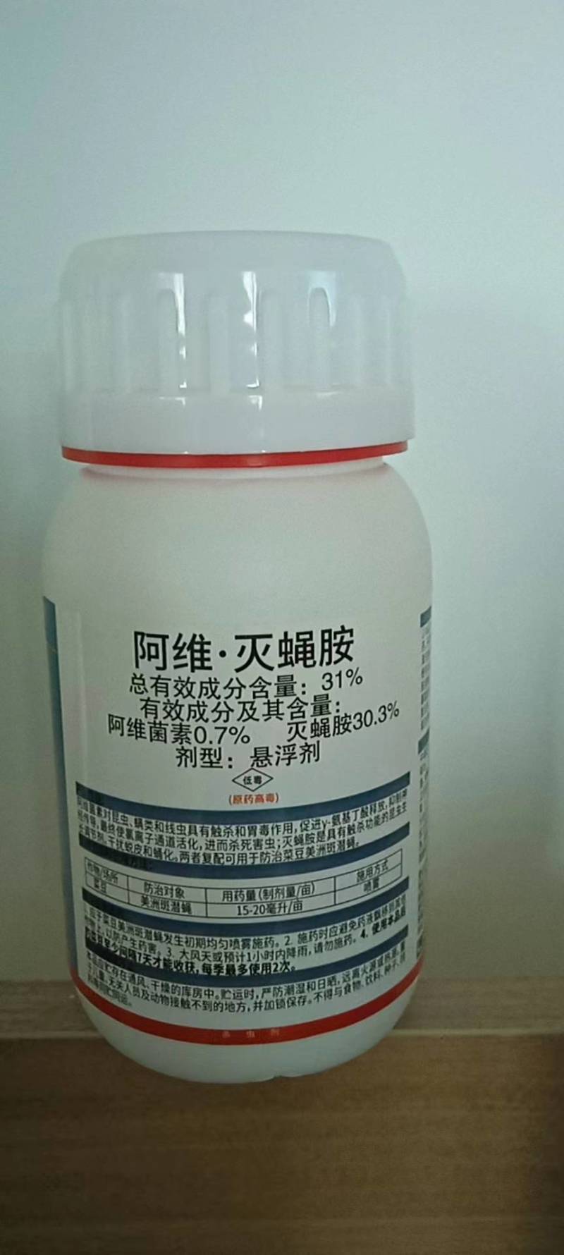 海纳猎潜31%阿维灭蝇胺菜豆美洲斑潜蝇农药杀虫剂悬浮剂
