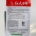 红火6号红尖叶莴笋种子耐寒春秋高桩长棒型香莴笋种子节稀