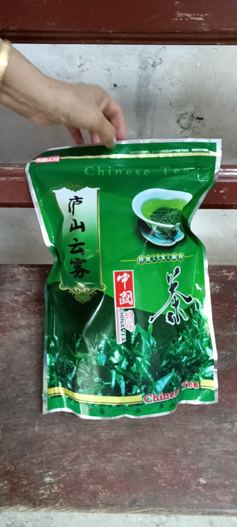 云雾茶