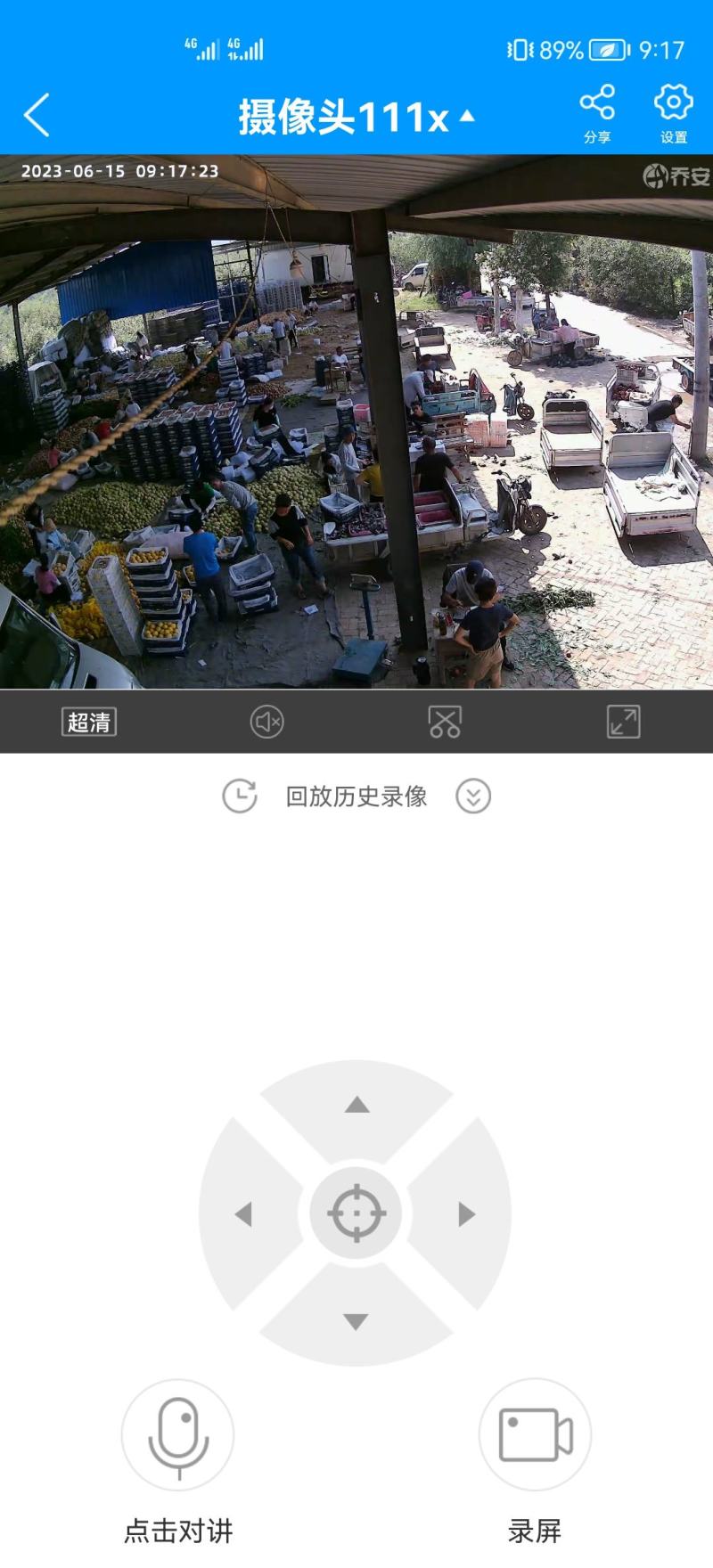 毛桃安徽宿州砀山县！