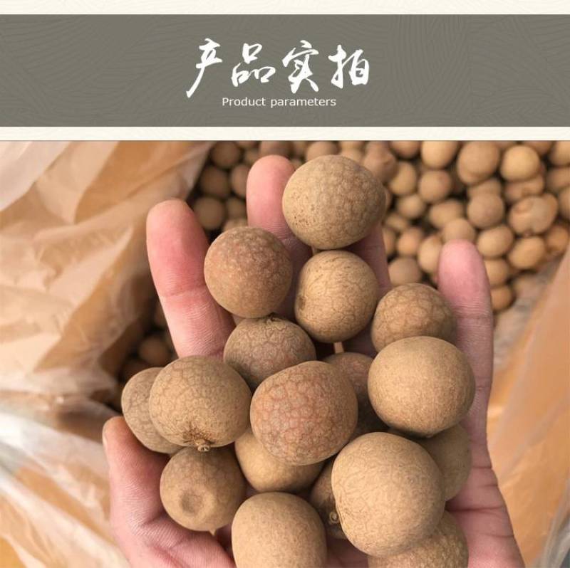 6A桂圆干500g新货一件代发桂圆肉厚核小龙眼干桂圆干特