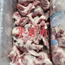 【羊脖肉】绵羊的脖头肉小肉！新鲜速冻！箱装五十斤全国发货