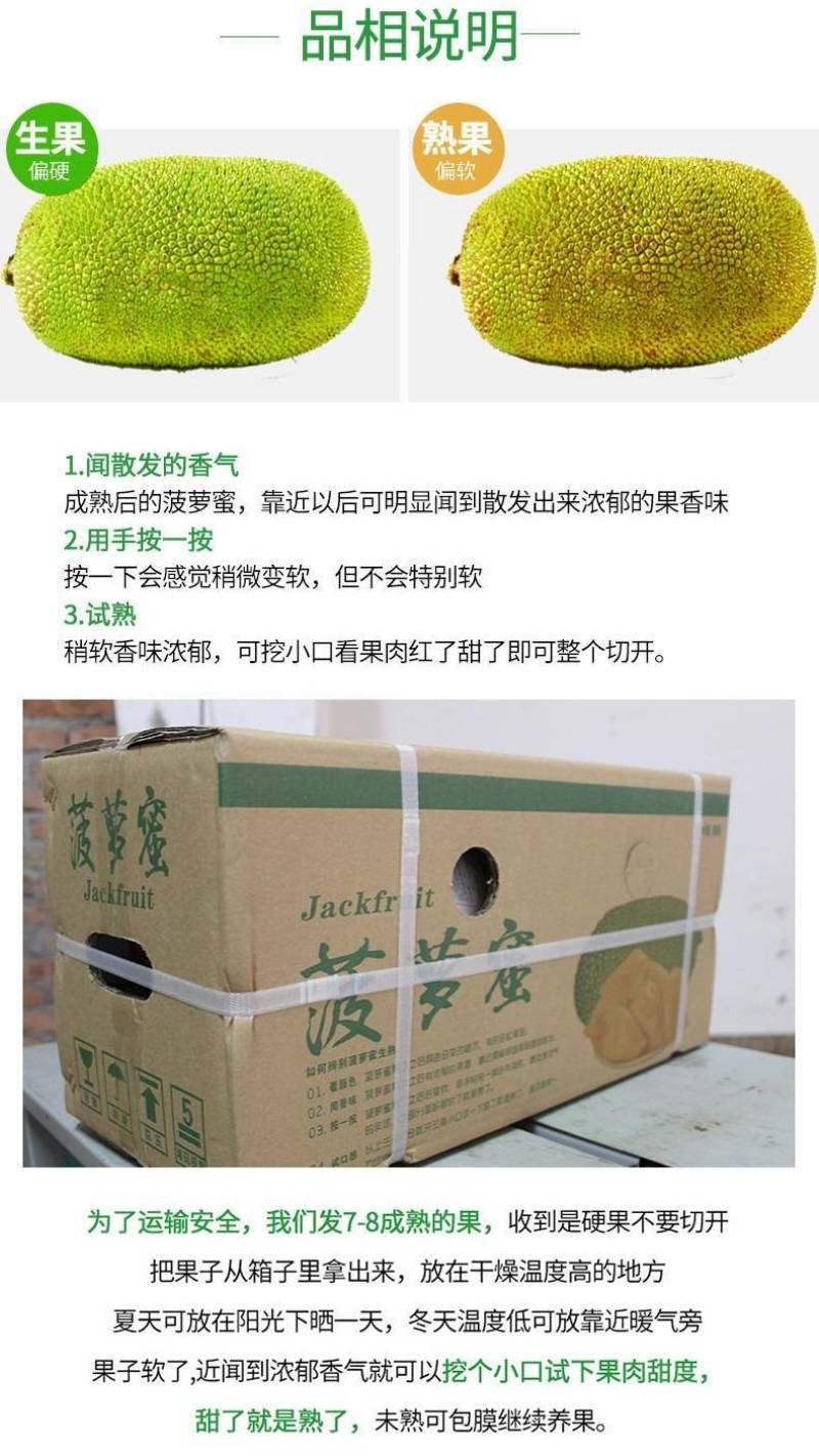 菠萝蜜海南菠萝蜜新鲜水果黄肉红肉菠萝蜜整个批发一件代发现