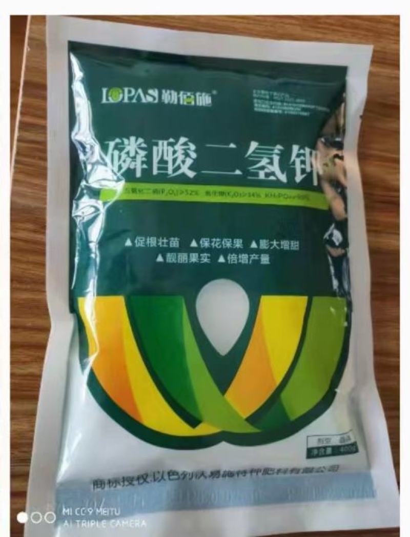 磷酸二氢钾促根壮苗保花保果膨大增甜靓丽果实倍增产量