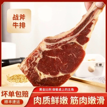 大战斧牛排原切谷饲整块雪花牛扒t骨带骨牛肉新鲜腌制战