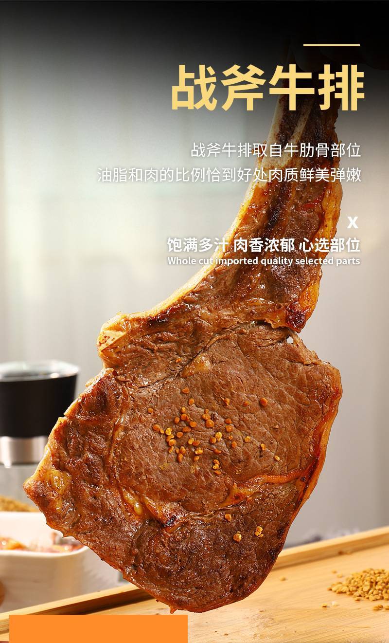 大战斧牛排原切谷饲整块雪花牛扒t骨带骨牛肉新鲜腌制战