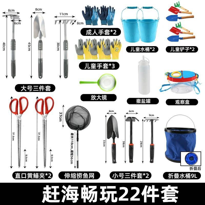 赶海工具套装大全海边挖蛤蜊抓螃蟹神器沙滩铲子儿童装备挖沙