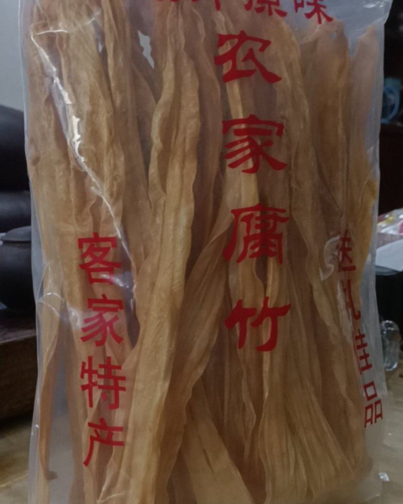 正宗农家腐竹