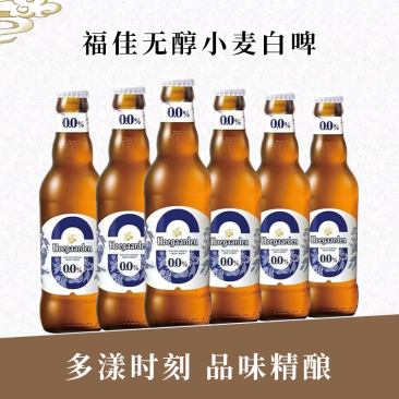 福佳无醇啤酒