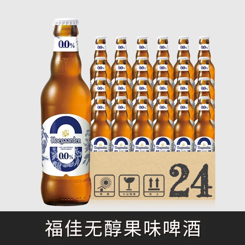 福佳无醇啤酒