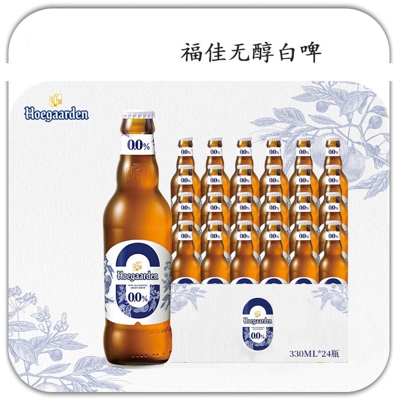 福佳无醇啤酒