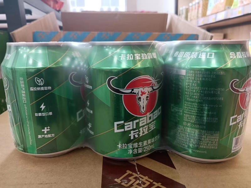 卡拉宝维生素果味饮料