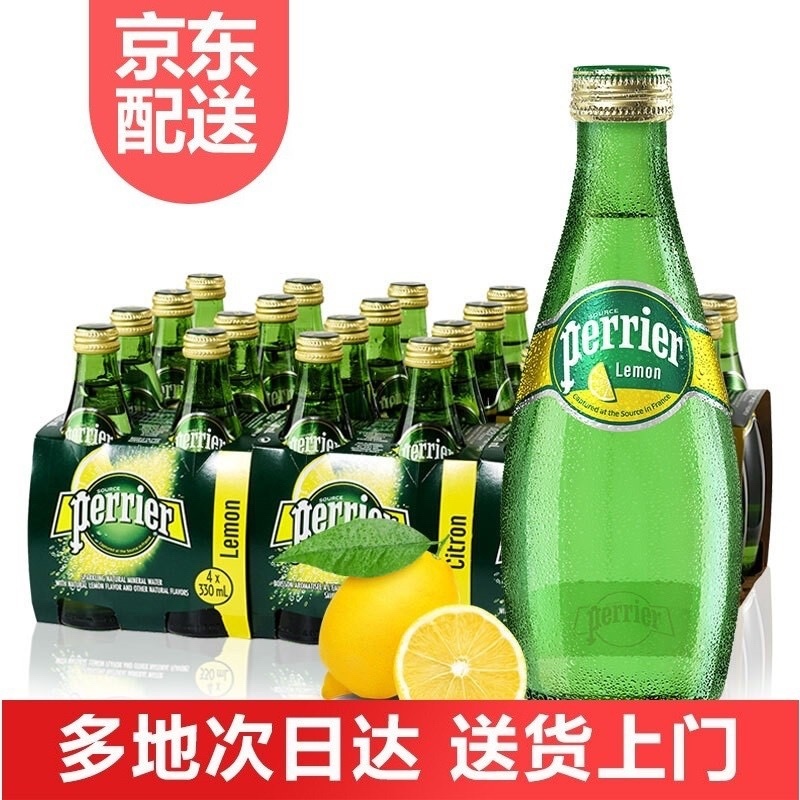 巴黎水含气柠檬味/原味/两种口味