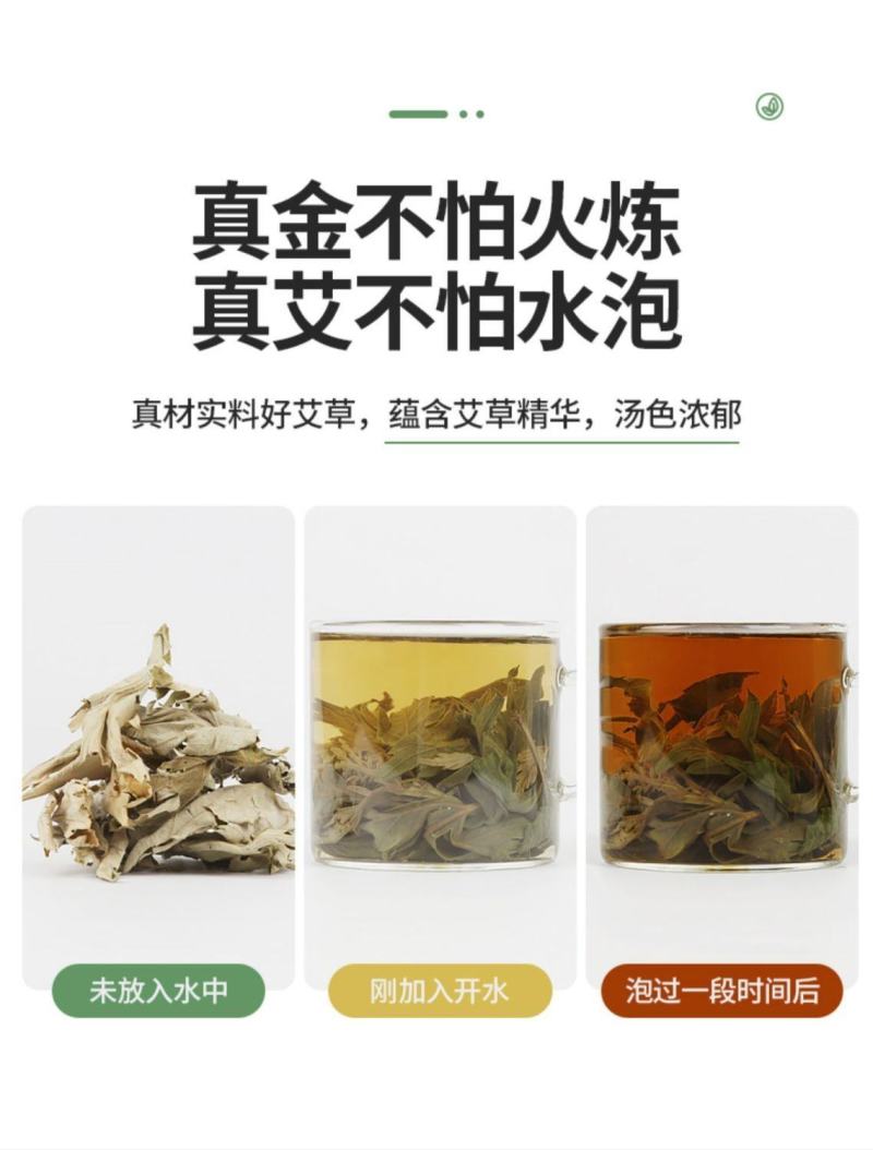 野生艾叶干艾叶