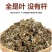 野生艾叶干艾叶