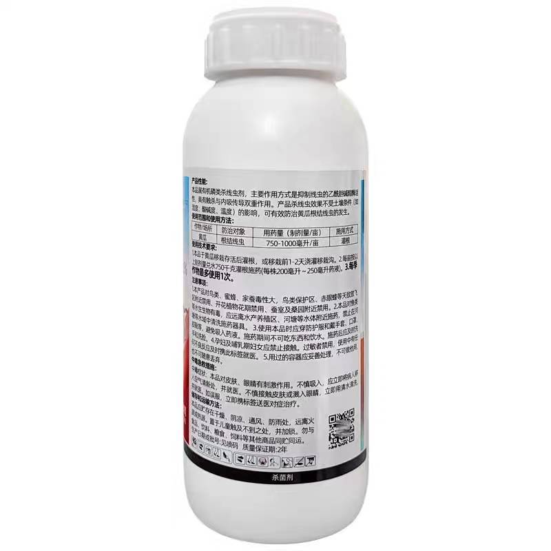 鑫星20%噻唑膦黄瓜番茄根结线虫专用根瘤病根线虫药灌根线
