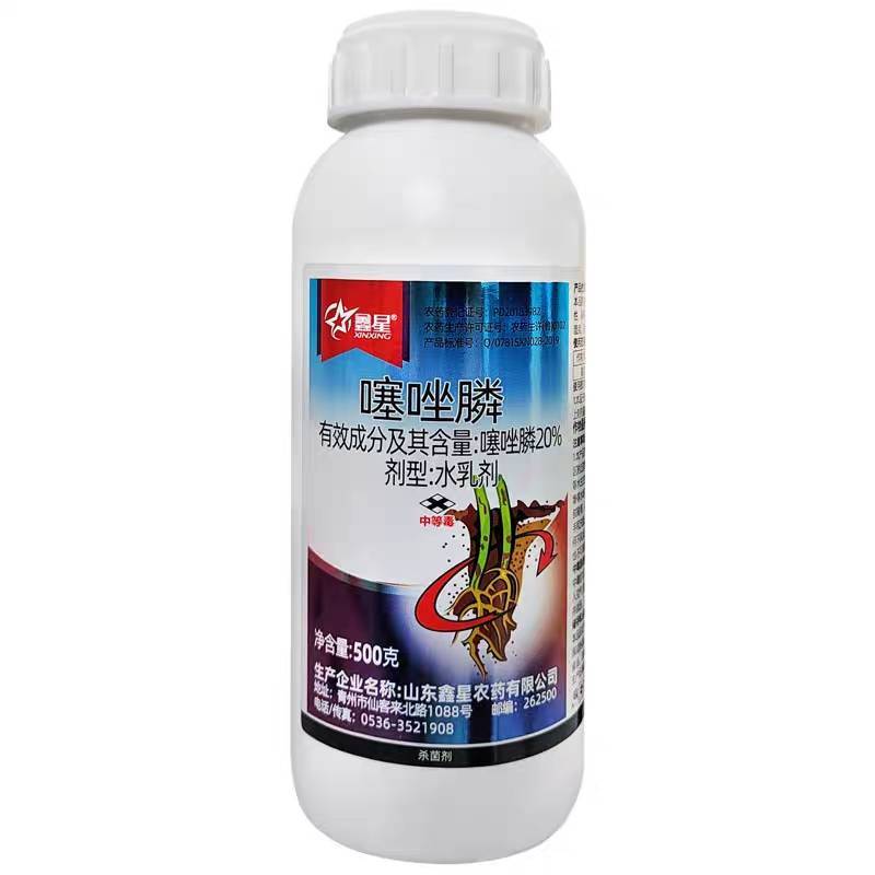 鑫星20%噻唑膦黄瓜番茄根结线虫专用根瘤病根线虫药灌根线