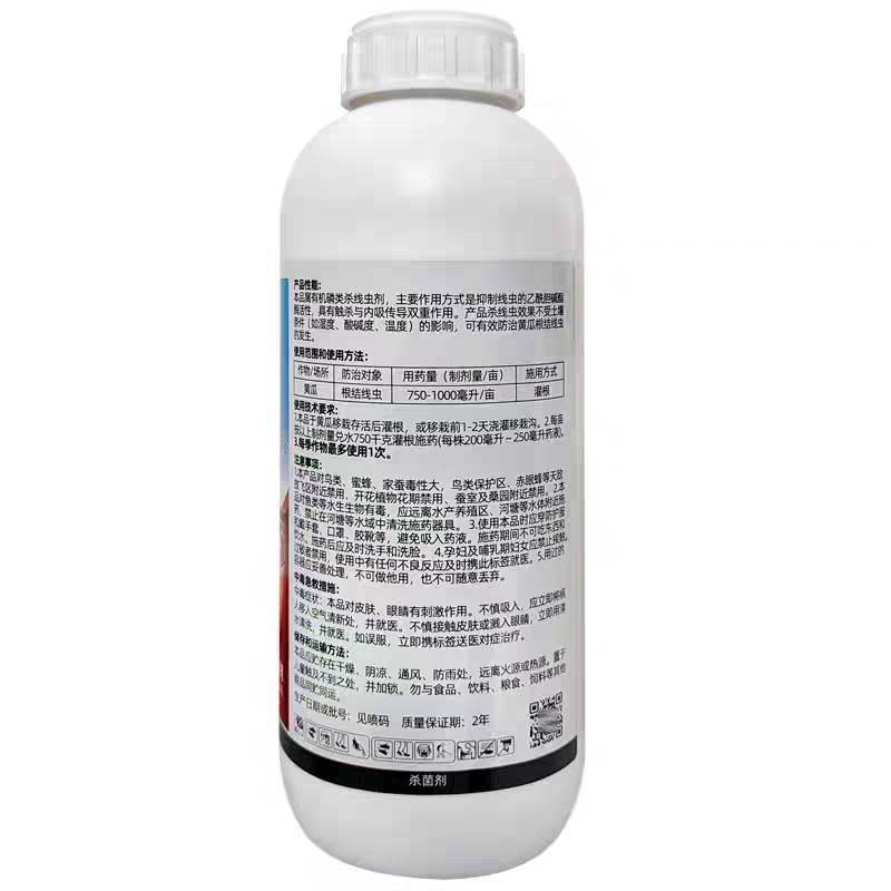 鑫星20%噻唑膦黄瓜番茄根结线虫专用根瘤病根线虫药灌根线