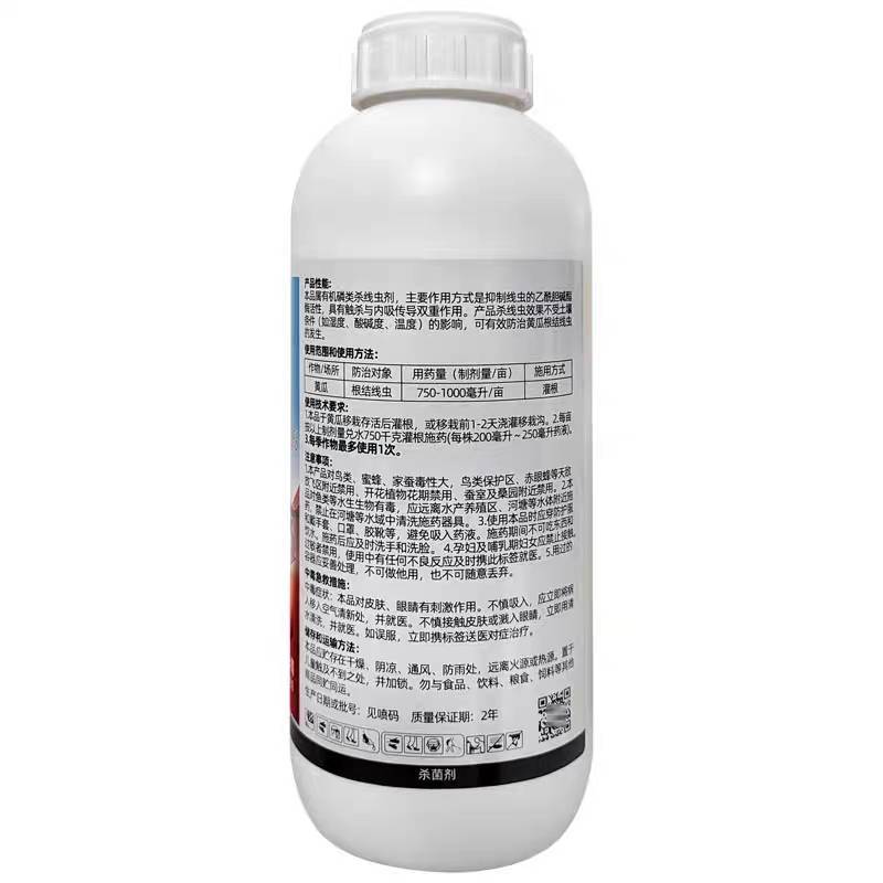 鑫星20%噻唑膦黄瓜番茄根结线虫专用根瘤病根线虫药灌根线