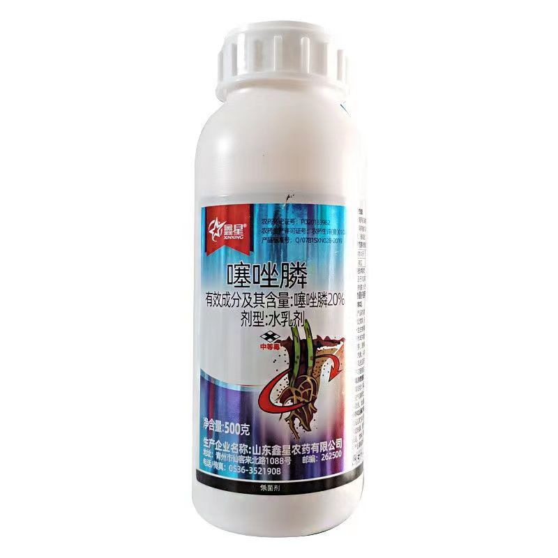 鑫星20%噻唑膦黄瓜番茄根结线虫专用根瘤病根线虫药灌根线