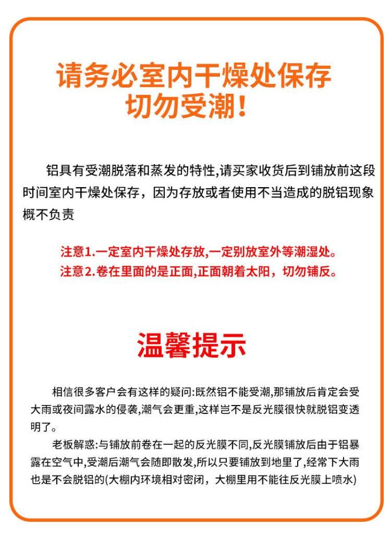 镀铝反光膜苹果葡萄樱桃增色大棚补温