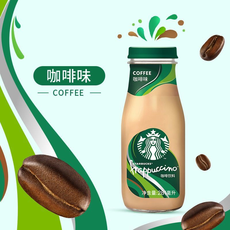 星巴克星冰乐咖啡味咖啡饮料