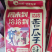 恰恰香瓜子