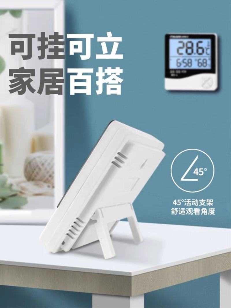 温度计室内家用精准高精度电子壁挂婴儿房气温计数显干温湿度