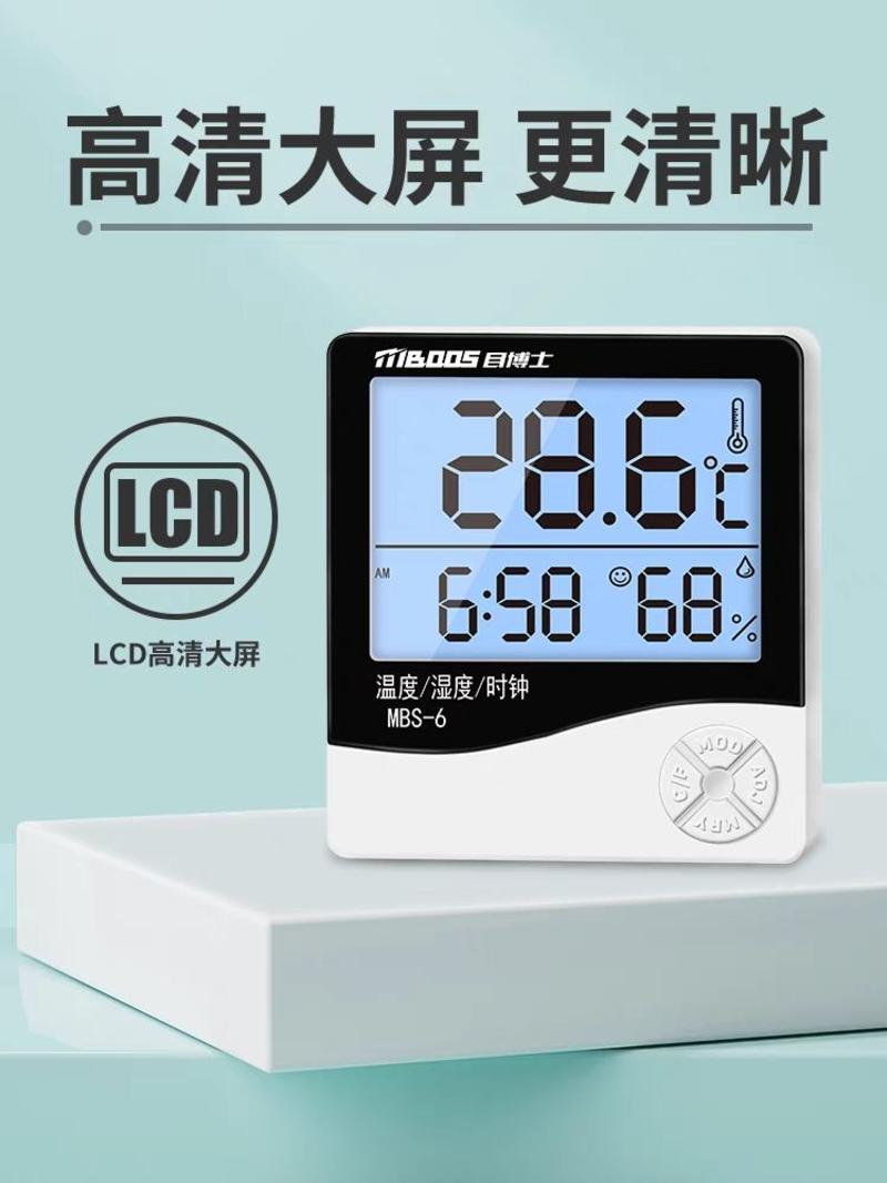 温度计室内家用精准高精度电子壁挂婴儿房气温计数显干温湿度