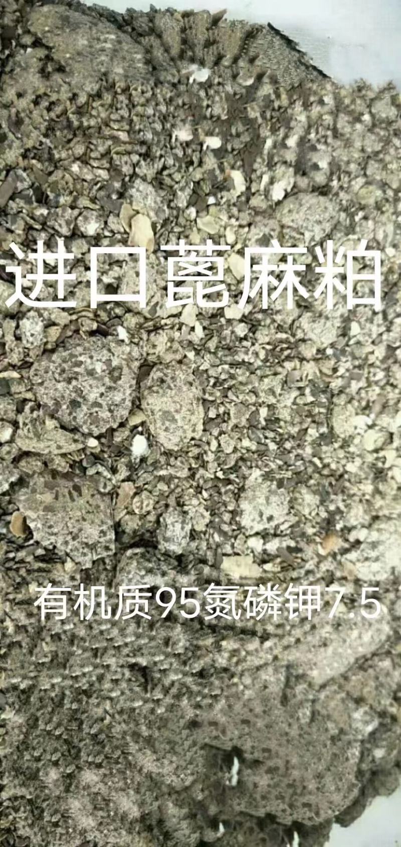 优质饼肥