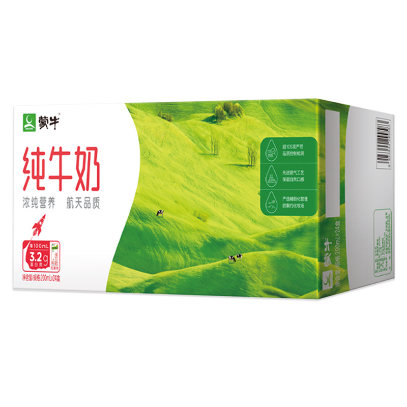 蒙牛纯牛奶