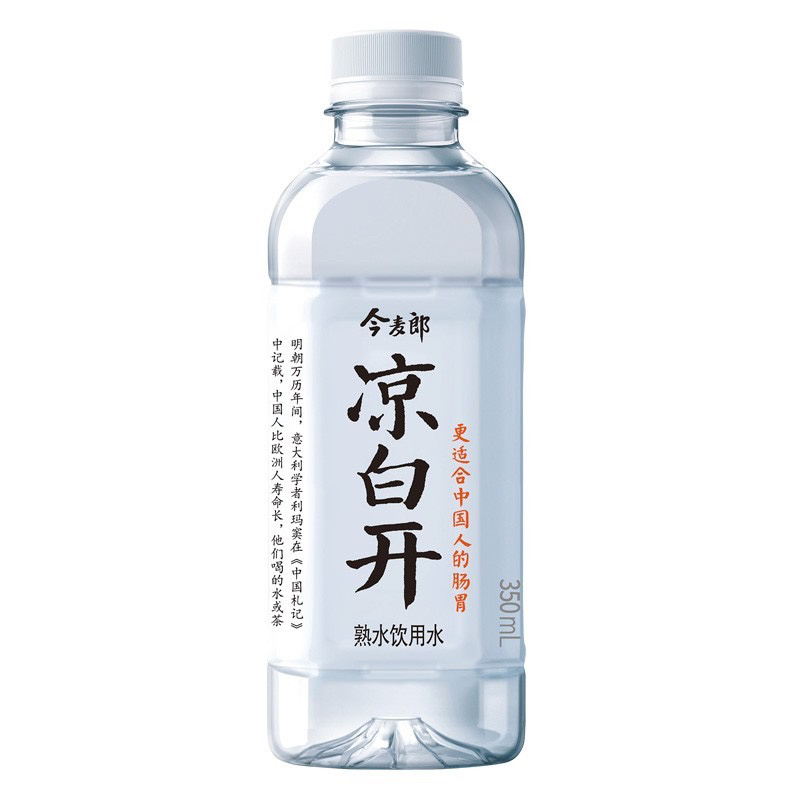 今麦郎凉白开