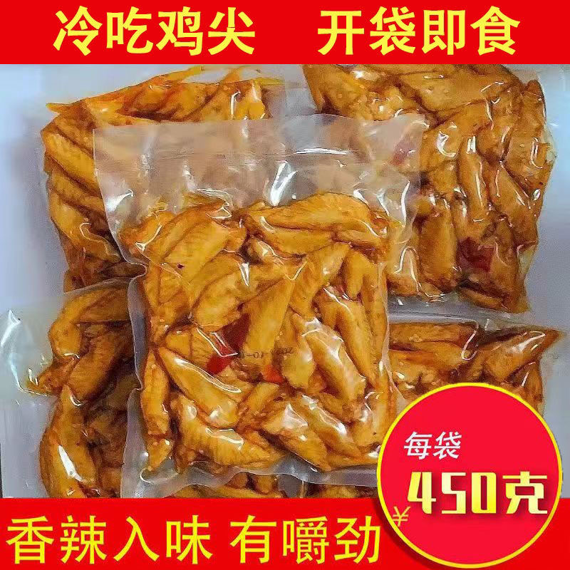 四川美味冷吃鸡翅尖卤味鸡尖450g厂家直销