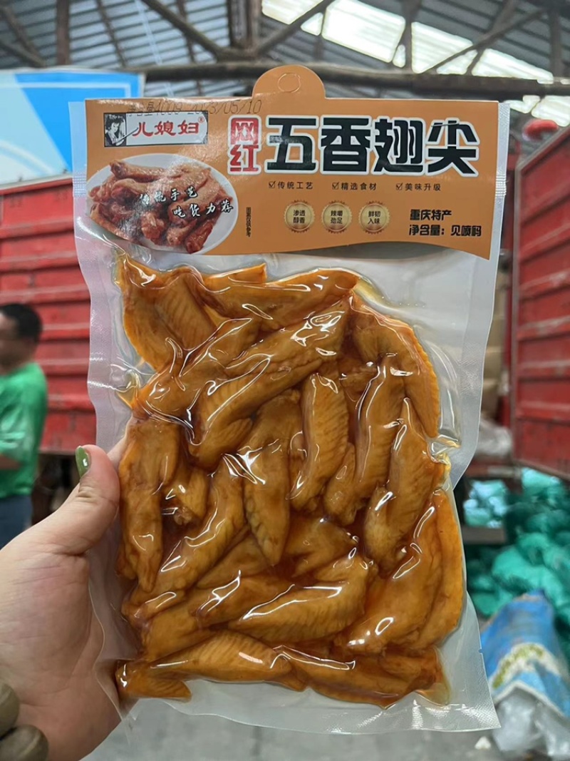 四川美味冷吃鸡翅尖卤味鸡尖450g厂家直销