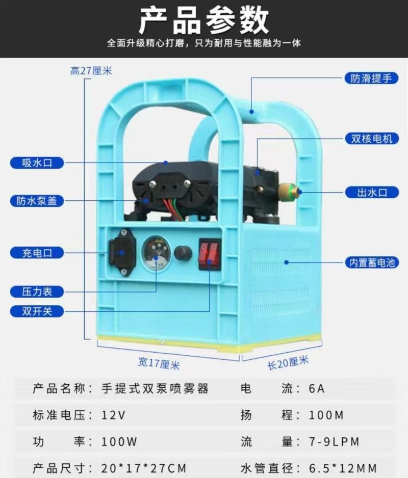 手提式电动喷雾器多功能农用充电果树打药洗车高压抽水隔膜双