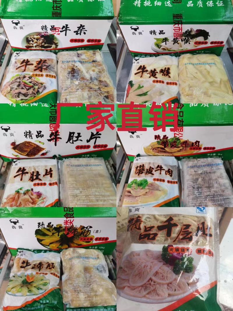 牛鞭花火锅酒店饭店餐饮商用半成品食材新鲜冷冻原料