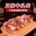 牛头肉跑江湖地摊热卖全熟黄牛头肉散装带皮牛肉冻货厂家批发