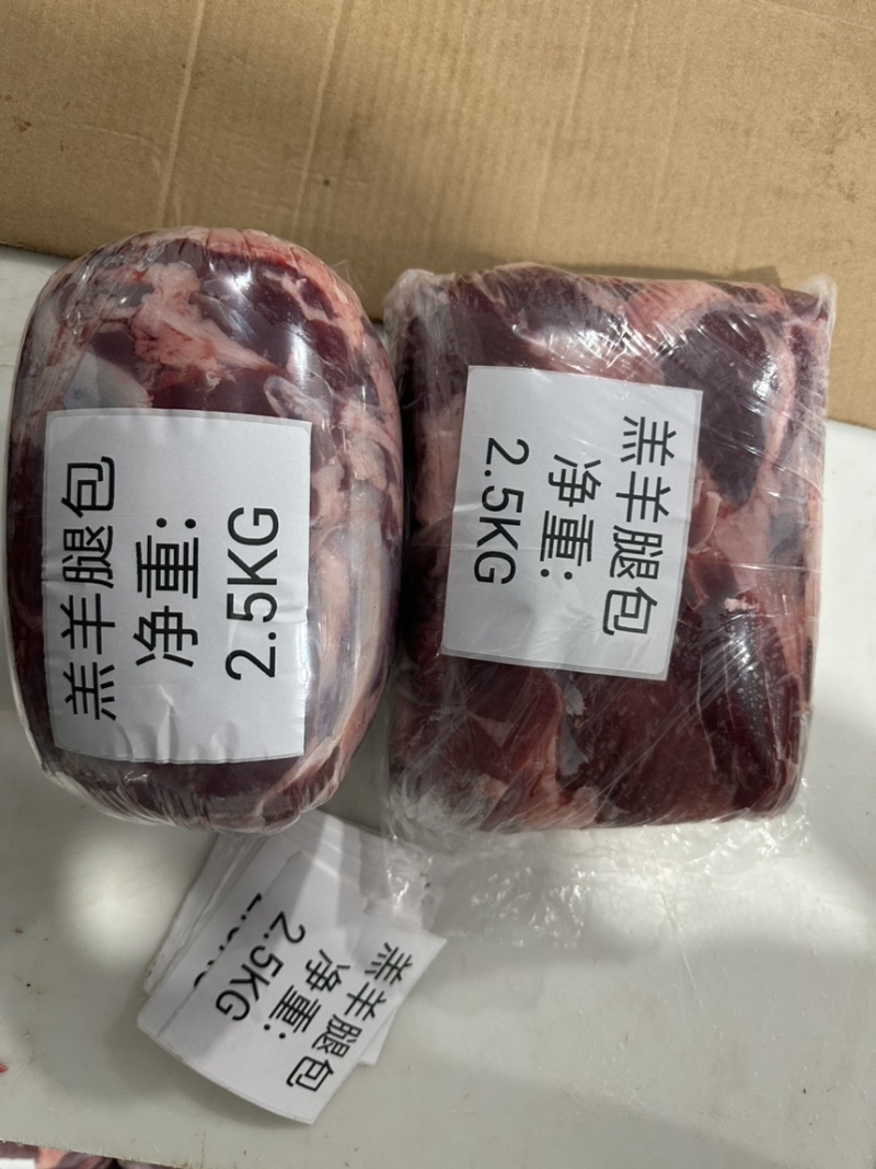 纯干羔羊后腿包