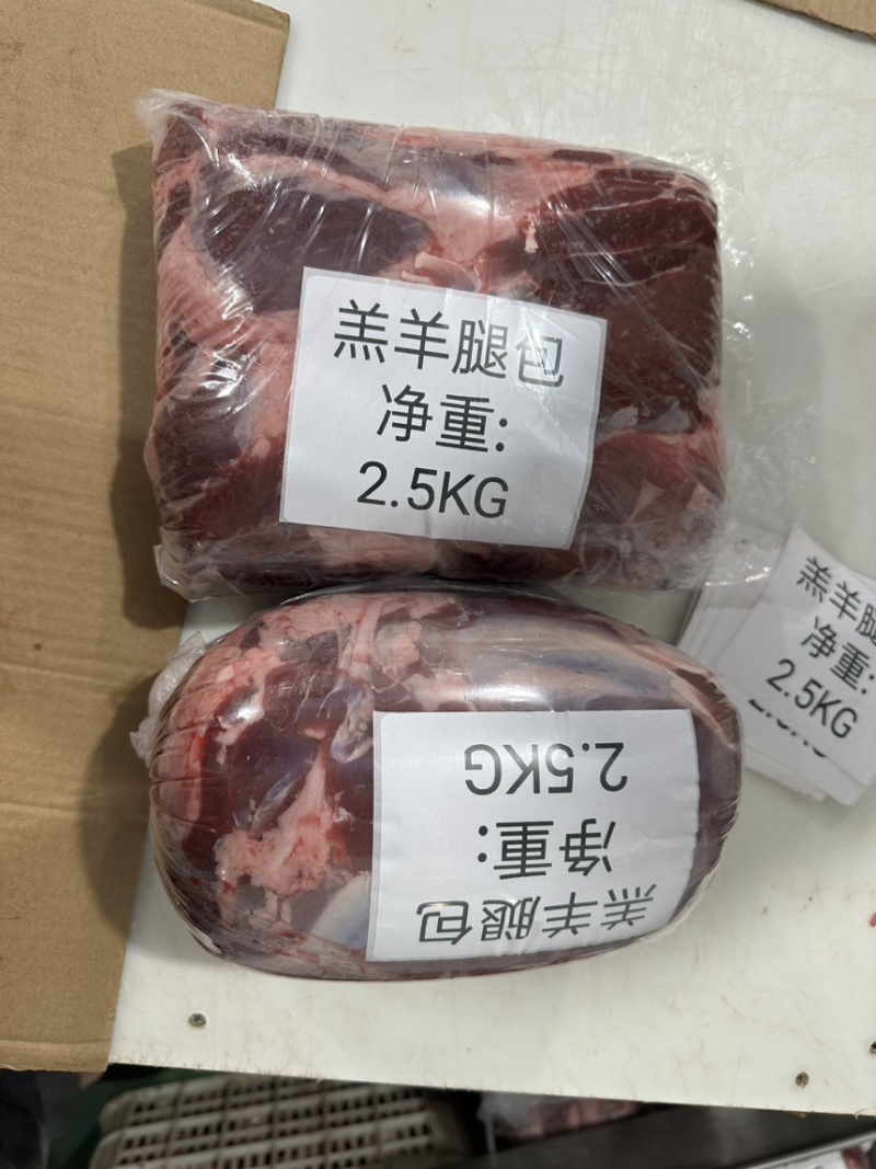 纯干羔羊后腿包