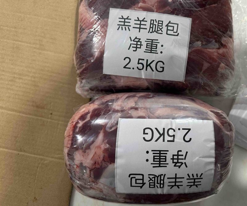 纯干羔羊后腿包